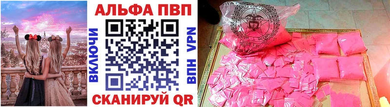 Купить  Кореновск  Alpha PVP кристаллы