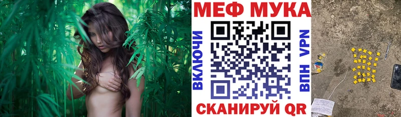 Мефедрон мяу мяу Купить закладки Кореновск