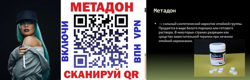 Купить где  Кореновск  МЕТАДОН белоснежный 